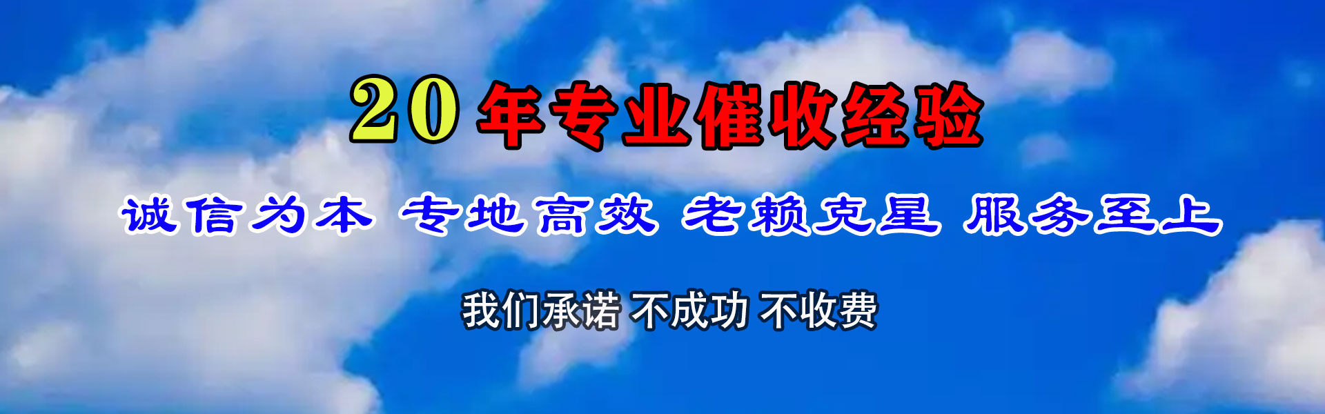 响水要账公司