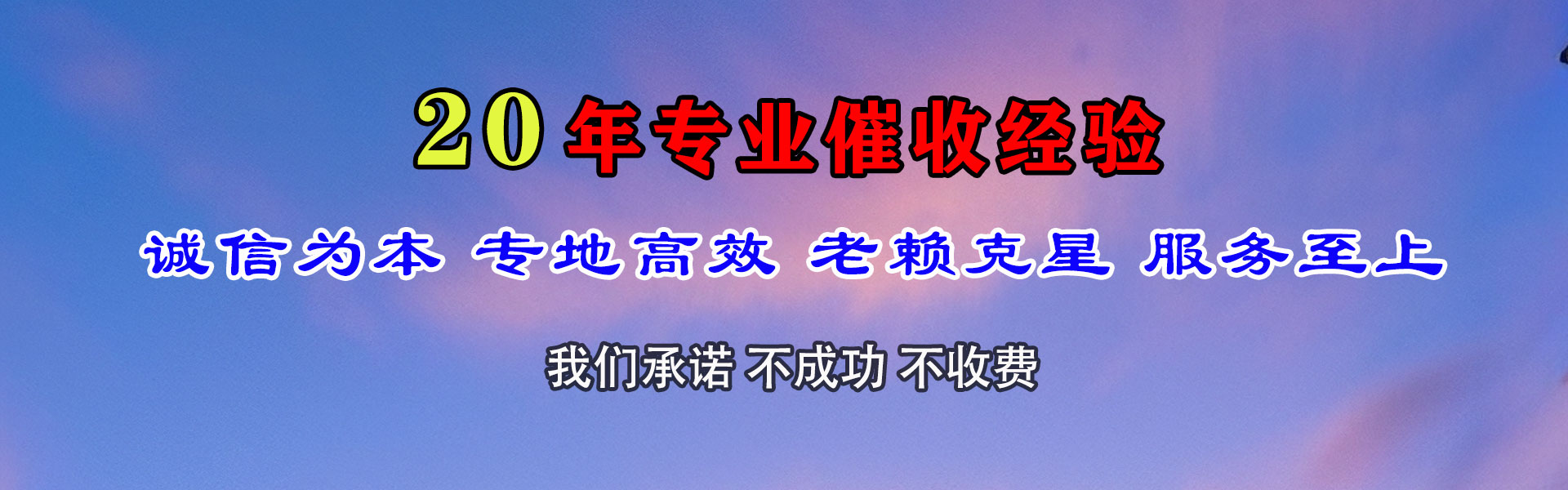 响水要债公司